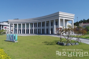 Mokpo National University | 목포대학교