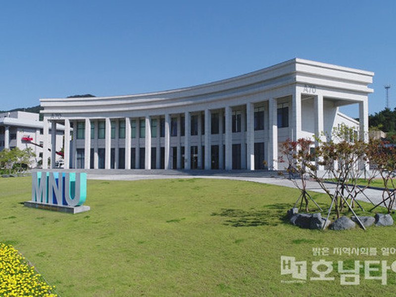 Mokpo National University | 목포대학교