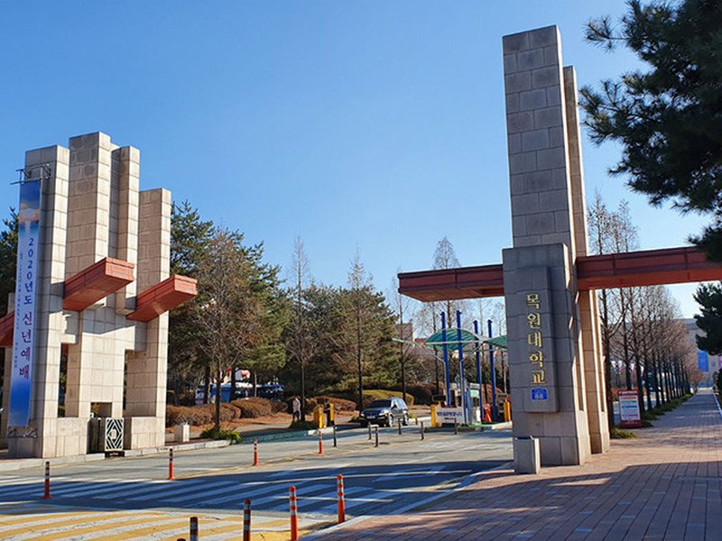 MOKWON UNIVERSITY | 목원대학교