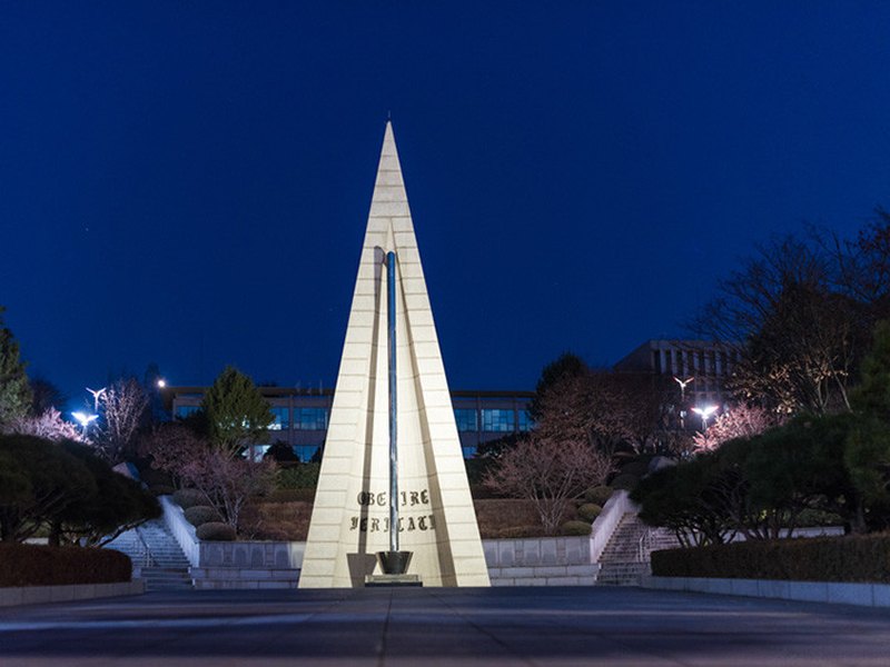 Sogang University | 서강대학교
