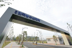 Korea National College Of Agriculture And Fisheries  | 한국농수산대학