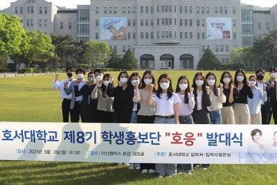 HOSEO University