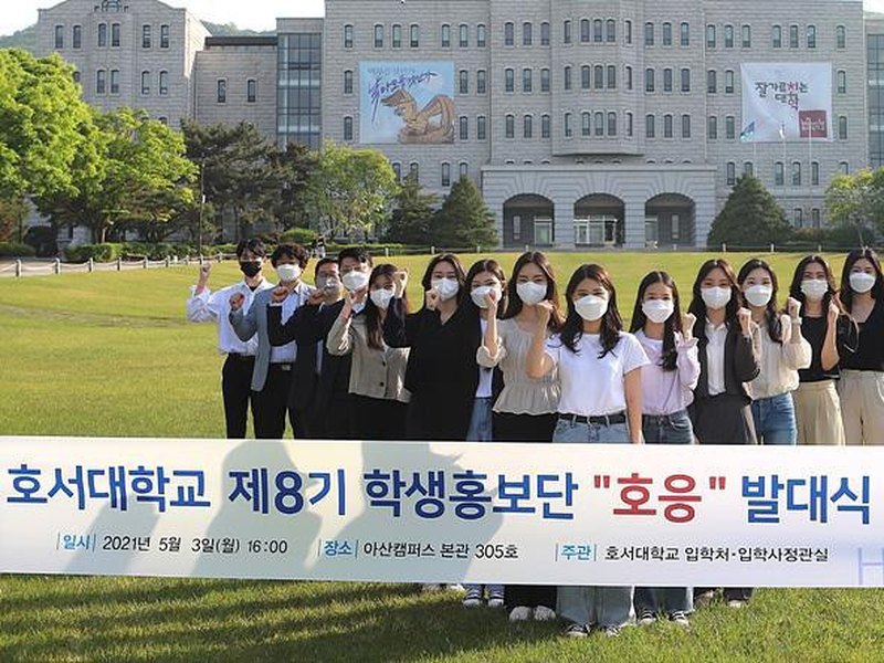 HOSEO University