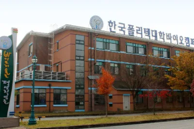 Bio Campus Of Korea Polytechnic