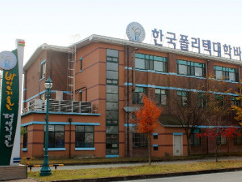 Bio Campus Of Korea Polytechnic