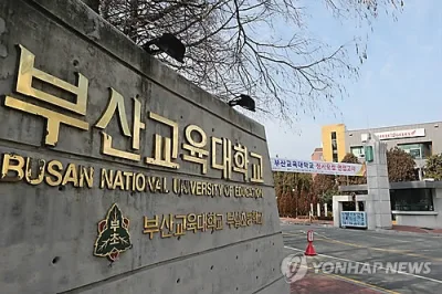 Busan National University Of Education