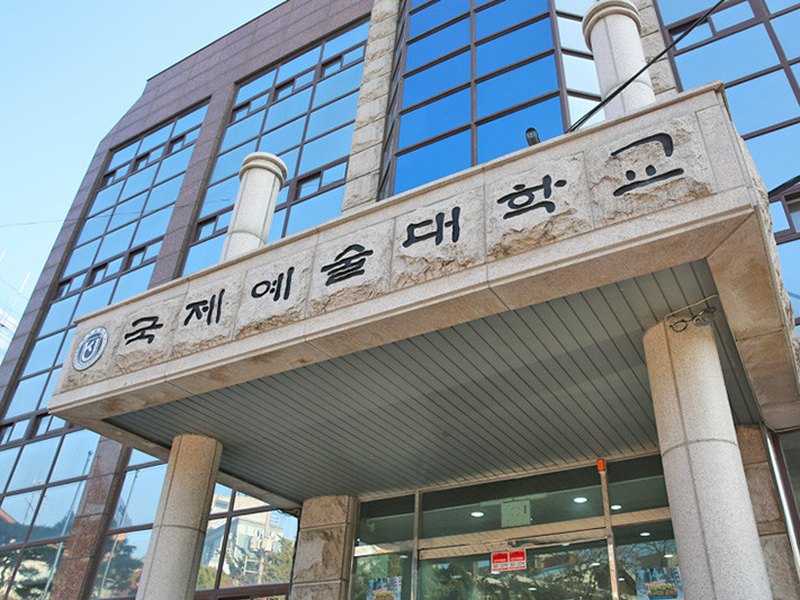 Kukje University Of Arts | 국제예술대학교