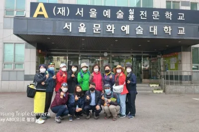 DIGITAL SEOUL CULTURE ARTS UNIVERSITY