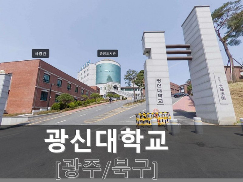KWANGSHIN UNIVERSITY