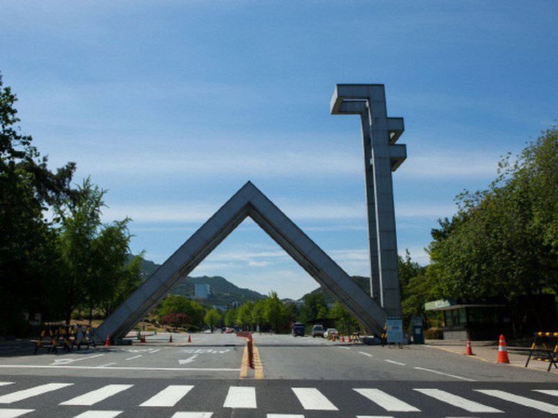Seoul National University | 서울대학교