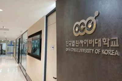 Open Cyber University Of Korea(OCU)