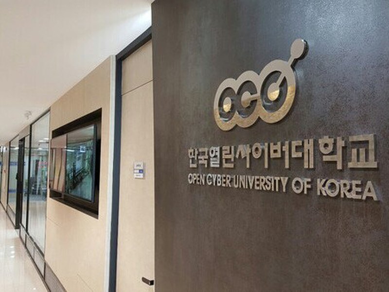 Open Cyber University Of Korea(OCU) | 한국열린사이버대학교