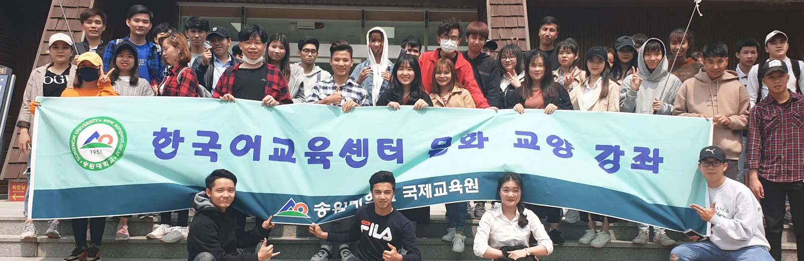 SONGWON UNIVERSITY