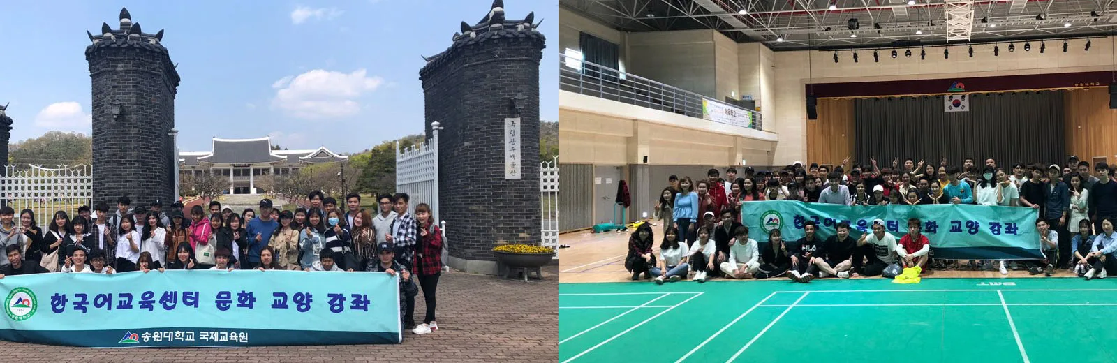 SONGWON UNIVERSITY