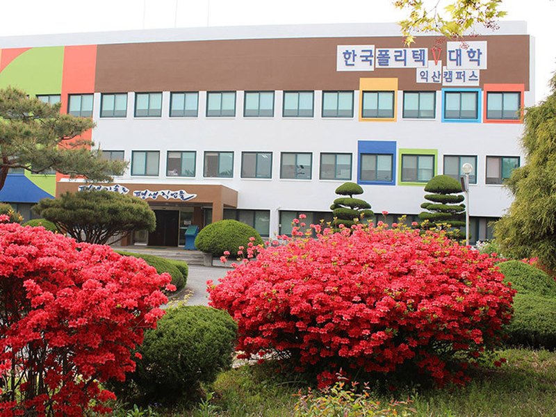 Iksan Capus Of Korea Polytechnic 