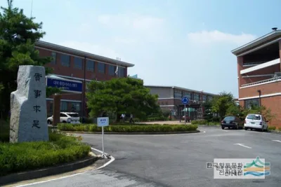 Gimje Campus Of Korea Polytechnics