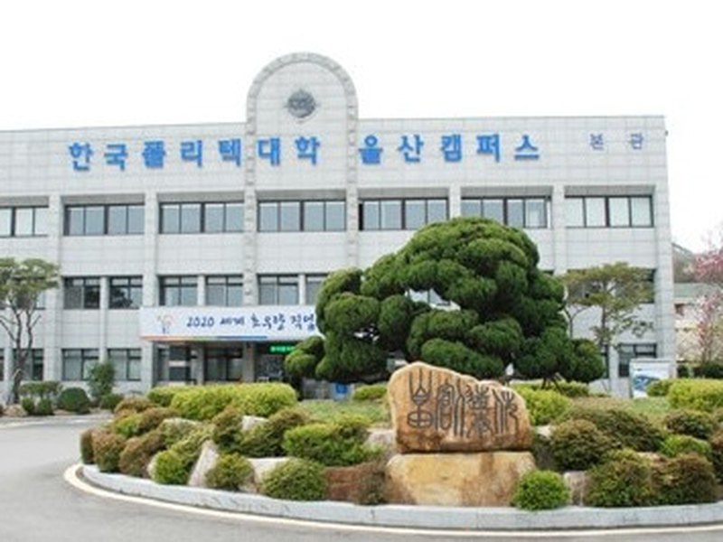 Ulsan Campus Of KOREA POLYTECHNIC | 한국폴리텍 VII 대학 울산캠퍼스