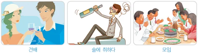 [Từ vựng tiếng Hàn theo chủ đề] Từ vựng tiếng Hàn liên quan đến mối quan hệ xã hội, tiệc rượu, stress