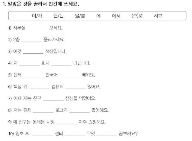 [KIIP Lớp 1 - Sơ cấp 1] Bài 10: 종합 연습 Luyện tập tổng hợp