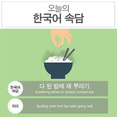 [Ngữ pháp] Động từ/Tính từ + (으)ㄹ 테니까