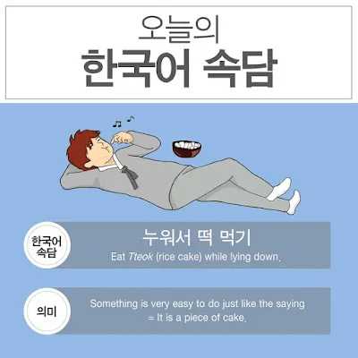 [Ngữ pháp] Động từ + 는 척하다, Tính từ + (으)ㄴ 척하다
