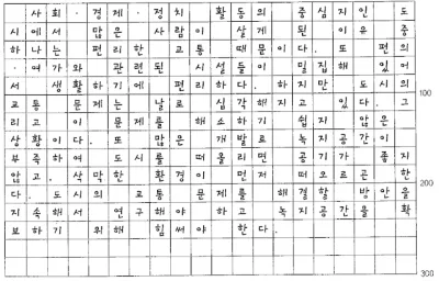 [TOPIK II 쓰기] #14. 도시생활의 장 • 단점