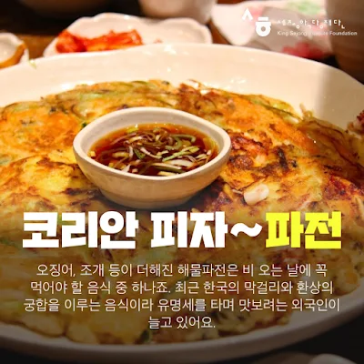 [Ngữ pháp] Động từ + (으)ㅂ시다