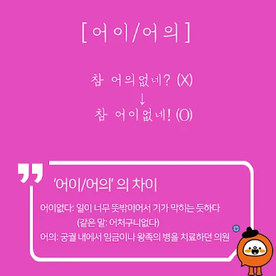 [Ngữ pháp] Danh từ + 에서 (1)