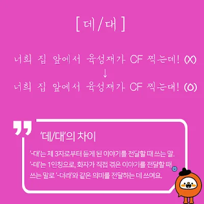 [Ngữ pháp] Danh từ + 에서 (3)