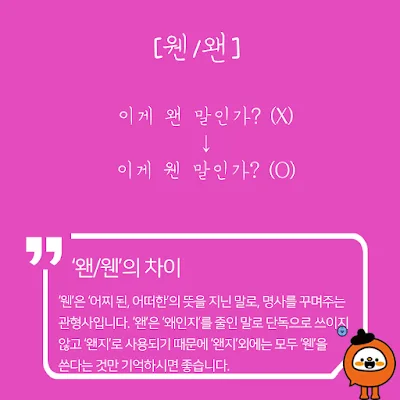 [Ngữ pháp] Danh từ + (으)로 (1)