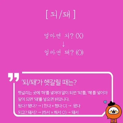 [Ngữ pháp] Danh từ + (으)로 (2)