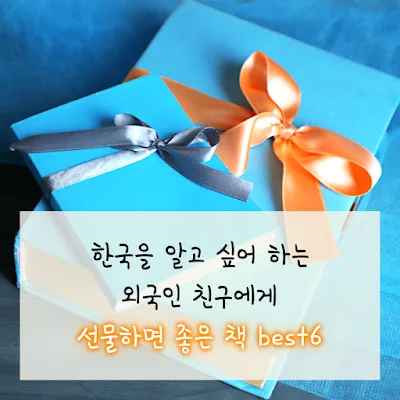 [Ngữ pháp] (으)라고 하다 Lời nói gián tiếp (Câu yêu cầu/ mệnh lệnh)