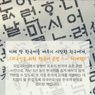 [Ngữ pháp] Động từ + 니?/ Tính từ + (으)니?