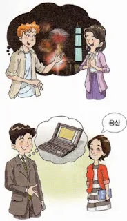 [Ngữ pháp] Động từ/Tính từ + -다고 하던데
