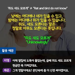 [Ngữ pháp] Động từ + (으)ㄹ지 모르겠다
