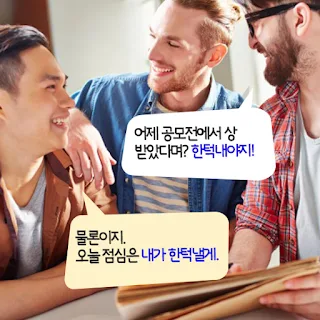 [Ngữ pháp] Động từ/Tính từ + (으)ㄹ까요? (3)