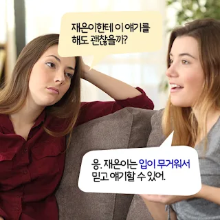 [Ngữ pháp] Động từ + (으)ㄹ까요? (1)