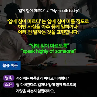 [Ngữ pháp] Danh từ + 이/가 되다