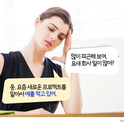[Ngữ pháp] Danh từ + (이)랑