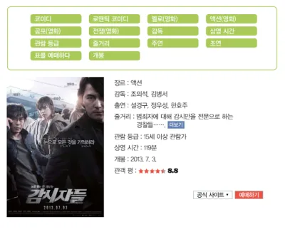 [KIIP Lớp 4 - Trung cấp 2] Bài 2: 영화와 드라마 - Phim điện ảnh (chiếu rạp) và Phim truyền hình (Movie and Drama)