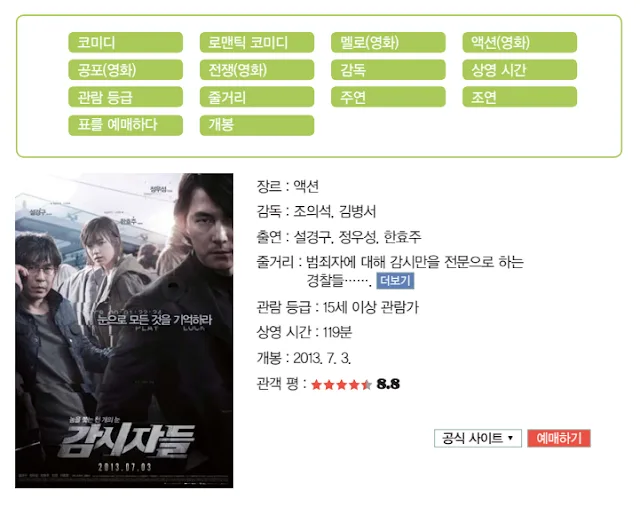 [KIIP Lớp 4 - Trung cấp 2] Bài 2: 영화와 드라마 - Phim điện ảnh (chiếu rạp) và Phim truyền hình (Movie and Drama)
