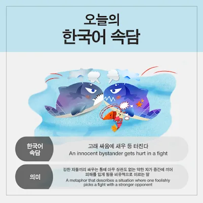 [Ngữ pháp] 얼마나 V/A (으)ㄴ지/는지 모르다 Không biết nhiều bao nhiêu, nhiều đến thế nào