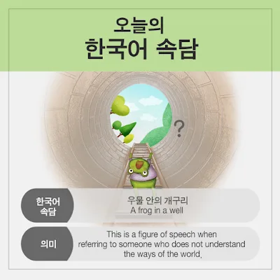 [Ngữ pháp] Động từ/Tính từ + 길래 "...vì vậy/vì thế..., ...mà...?"
