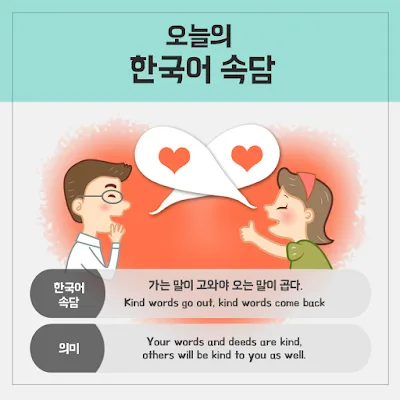 [Ngữ pháp] Danh từ + (이)야말로 Thực sự/ Chắc chắn