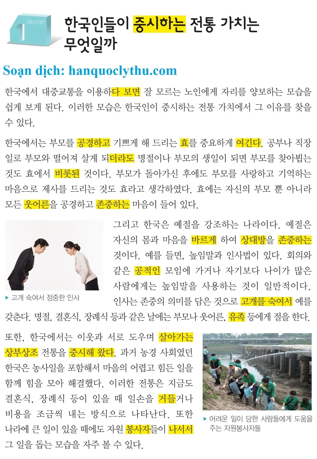 [KIIP lớp 5 - Dịch tiếng Việt] Bài 19. 한국의 전통 가치와 연고 Giá trị truyền thống và quan hệ ràng buộc ở Hàn Quốc