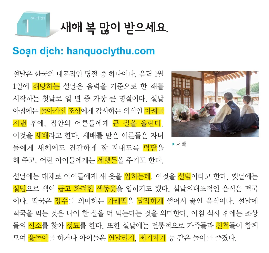 [KIIP lớp 5 - Dịch tiếng Việt] Bài 14. 한국의 명절 Ngày lễ tết Hàn Quốc