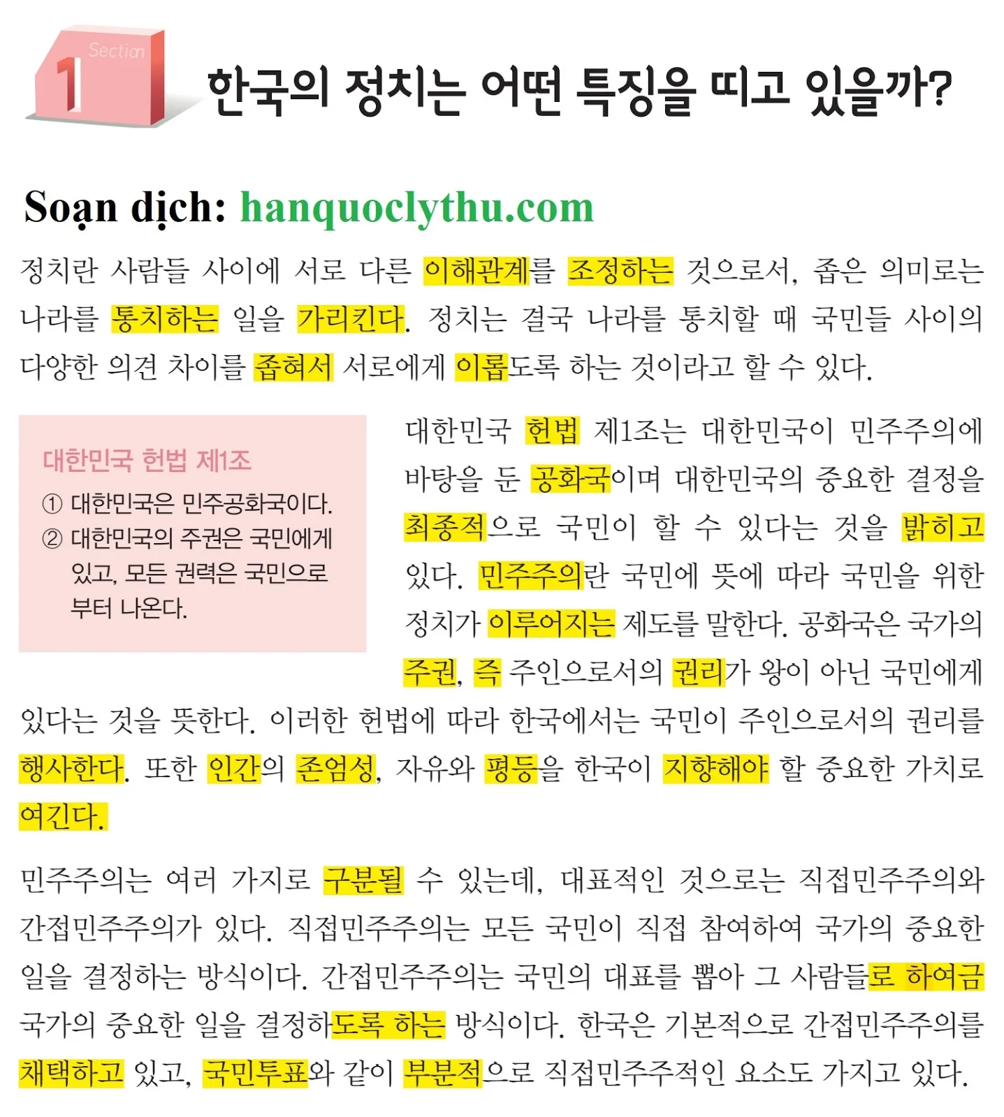 [KIIP lớp 5 - Dịch tiếng Việt] Bài 20. 한국 정치와 민주주의의 발전 Chính trị Hàn Quốc và sự phát triển của chủ nghĩa dân chủ
