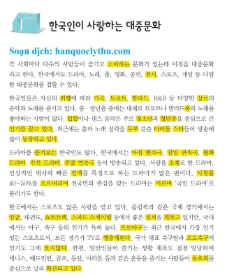 [KIIP lớp 5 - Dịch tiếng Việt] Bài 18. 한국의 대중문화 Văn hóa đại chúng của Hàn Quốc