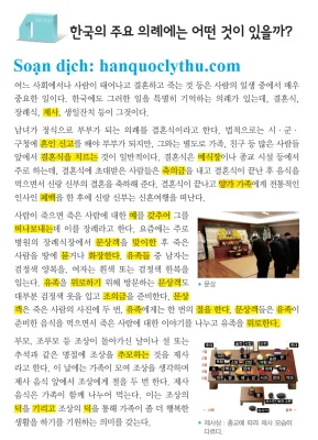 [KIIP lớp 5 - Dịch tiếng Việt] Bài 17. 한국의 여러 가지 의례 Các loai nghi lễ ở Hàn Quốc