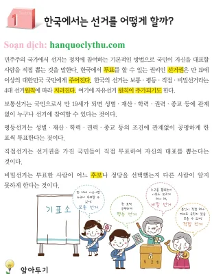 [KIIP lớp 5 - Dịch tiếng Việt] Bài 21. 한국의 정치제도 Chế độ chính trị của Hàn Quốc